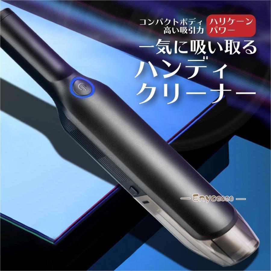 ハンディクリーナー コードレス 車 車用 掃除機 強力 USB 充電式 コンパクト おすすめ