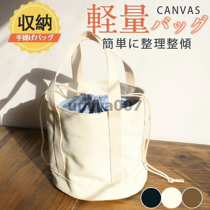 トートバッグ レディース 帆布 キャンバス 裏巾着タイプ ミニトート おしゃれ 布 手持ち 軽量 小さめ ..