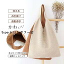 ニットバッグ レディース トートバッグ 通勤通学 縦型 かわいい おしゃれ 洗濯可 プレゼント かわいい ギフト お出かけ 手提げ