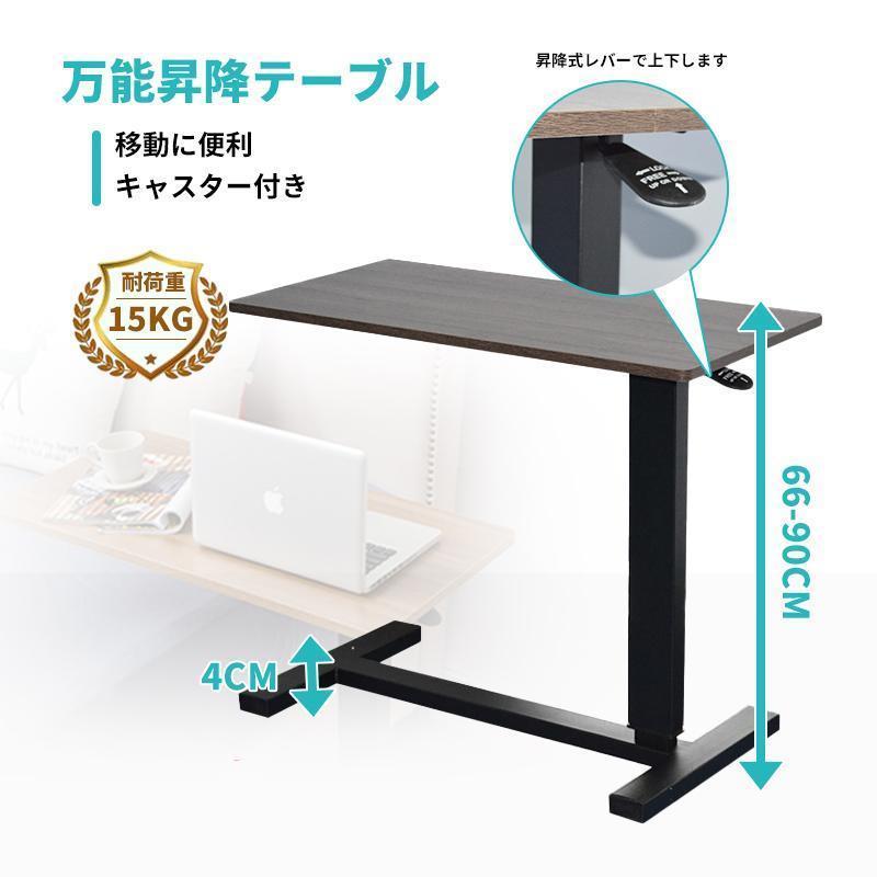 昇降式キャスター付きサイドテーブル ムーブアップ オーバーテーブル 介護ベッド ベッドテーブル 昇降..