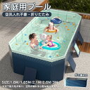 2024新型 プール 空気入れ不要 家庭用 ビニールプール 家庭用プール 子供用 折り畳み式 フレームプール 水遊び キッズ 大型 暑さ対策 海水浴 携帯便利