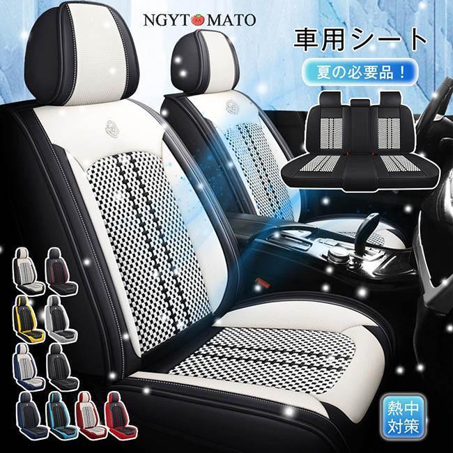シートカバー 車 全席 涼しい 座席シート 運転席 PU 座布団 カバー 冷感 クールシート ひんやり 取付簡..