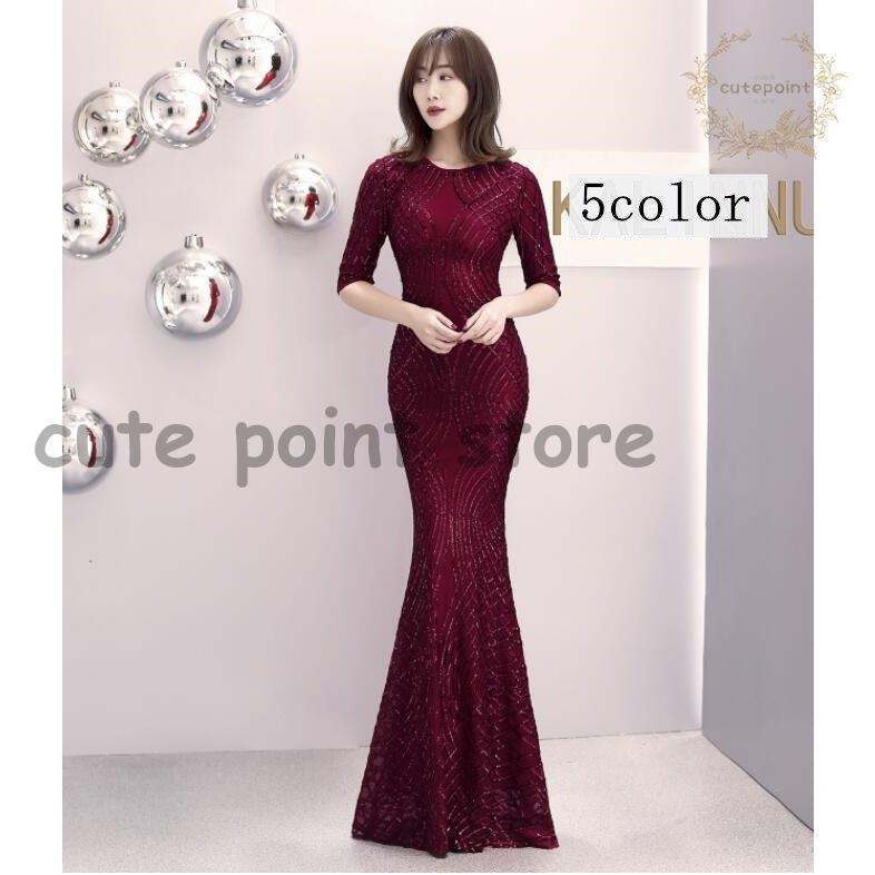 マーメイドドレス キャバドレス ウエディングドレス ロングドレス パーティードレス ナイト 袖あり 演..