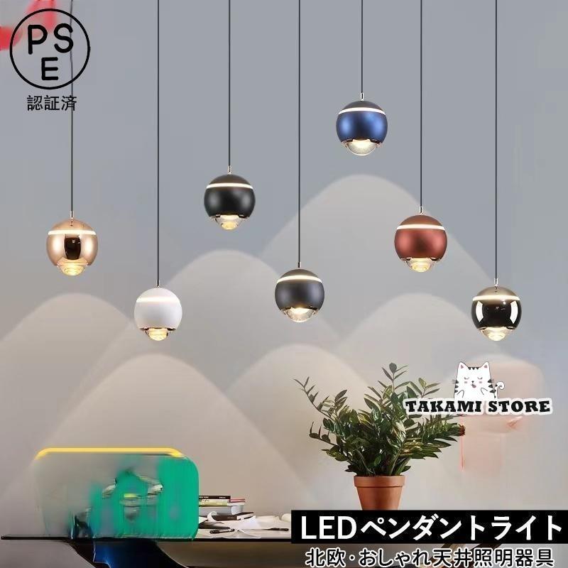LEDペンダントライト北欧おしゃれ...