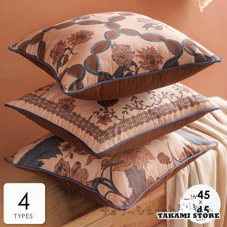 クッションカバー カバーのみ 北欧 45×45cm おしゃれ 花柄 レトロ感 シック おしゃれ ライトブラウン ..