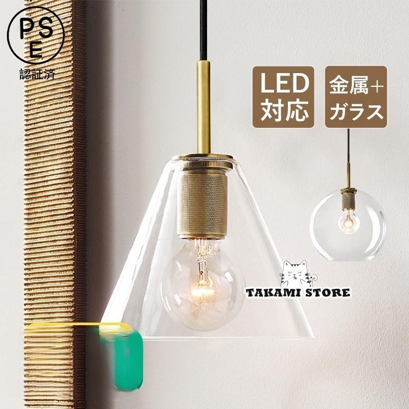 ペンダントライトガラス北欧おしゃれ...