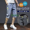 ショートパンツ デニムパンツ メンズ ジーンズ ハーフパンツ 半ズボン スリム ジーパン ストレッチ スキニーパンツ 七分丈 おしゃれ