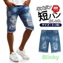 ショートパンツ デニムパンツ メンズ ジーンズ ハーフパンツ 半ズボン スリム ダメージ加工 ストレッチ 短パン ズボン ボトムス おしゃれ