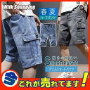 デニムハーフパンツ ジーンズ 極太 メンズ ルーズフィット B系 ヒップホップ 5分丈 ストリート ワイド HIPHOP バギーパンツ ショートパンツ