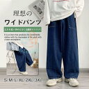 ワイドパンツ メンズ 極太 デニム ジーンズ ストリート ダボパン B系 HIPHOP ダンス ヒップホップ バギーパンツ チノパンツ 無地 秋服