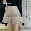 ショートパンツ PU レディース PU短パン 秋 PUパンツ 着痩せ 冬 ショーパン レザーパンツ 黒 ショート ボトムス 春 ハーフパンツ 半ズボン