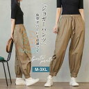 ジョガーパンツ レディース スウェットパンツ イージー ジャージ サルエルパンツ ワイド ワークパンツ 9分丈 ウエストゴム カジュアル 裾絞り