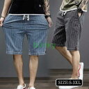 ハーフパンツ メンズ デニムパンツ 五分丈 ジーンズ ショートパンツ ストライプ柄 ストレッチ ボトムス 夏 短パン アメカジ お兄系 無地