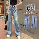 デニムパンツ ワイドパンツ レディース ストレッチ ダメージ加工 ジーンズ 快適 伸縮 ユーズド感 チ ゆったり おしゃれ 長ズボン チ
