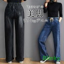 デニムパンツ ワイドパンツ レディース ストレッチ アメカジ ジーンズ チ ゆったり ヴィンテージ加工 おしゃれ 長ズボン スラックス