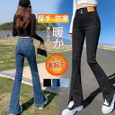 デニムパンツ 裏起毛 レディース ラッパズボン スキニーデニム ボトムス ロング ジーンズ ビンテージ ストレッチ ファッション