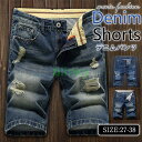 ハーフパンツ デニムパンツ メンズ ジーンズ ショートパンツ ダメージ加工 デニムズボン ボトムス 五分丈 夏 短パン 大きめ 履きやすい 涼しい