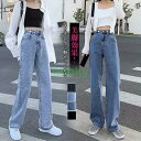 デニムパンツ ストレート ワイドパンツ ジーンズ 体型カバー 快適 脚長効果 春 夏 着痩せ ロング 韓國ファッション 通勤 通学