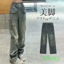 デニムパンツ ワイドパンツ レディース ストレッチ カジュアル ジーンズ 伸縮 ユーズド感 チ ゆったり ストリート おしゃれ ウエスタン