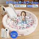 120cm 1歳 ビニールプール ジャングルジム 室内遊具 屋外 すべり台 プール用 室内 すべり台 おしゃれ 折りたたみ ボールプール