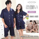 女性短パン 半袖 前開き 夏 XXXL大きいサイズ XXL XL L M お揃いパジャマ パジャマ メンズ レディース パジャマ上下2点セット