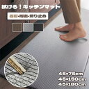 無地 マット 玄関 台所 キッチン PVCキッチンマット PVCマット 北欧 撥水 厚手 拭ける キッチンマット 低反発 マット キッチン