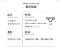 肌 男の子パンツ 男児 下着 パンツ キッズ 男の子 100-150cm ブリーフ ボクサーパンツ アンパサンド 男の子 下着 パンツ キッズ
