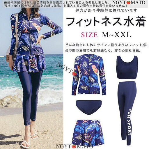 水着レディース 競泳用 フィットネス水着 5点セット フィットネス ジム 長袖 水着 練習用 水泳 競泳用 ラッシュガード スイムウェア 体型カバー おしゃれ 韓国 水着レディース 競泳用 フィットネス水着 5点セット フィットネス ジム 長袖 水着 練習用 水泳 競泳用 ラッシュガード スイムウェア 体型カバー おしゃれ 韓国