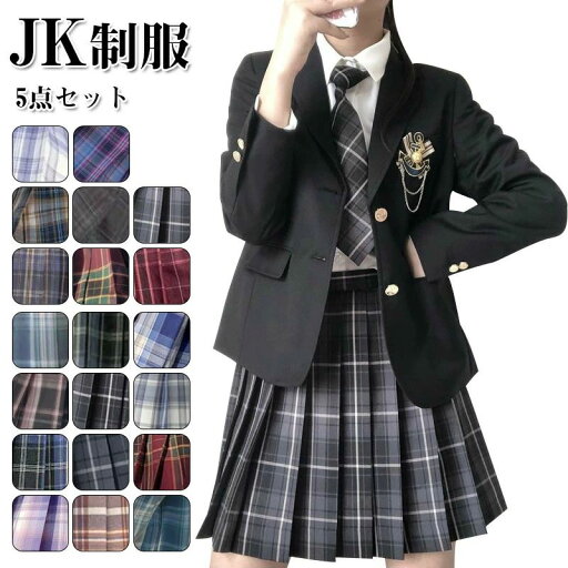 学生服/女子学生制服/制服/高校生制 男の子 女の子 シャツ 春秋ブレザー チェックスカート 卒業式服 スーツ 入学式 入学式スーツ 学生服/女子学生制服/制服/高校生制 男の子 女の子 シャツ 春秋ブレザー チェックスカート 卒業式服 スーツ 入学式 入学式スーツ