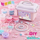 お誕生 6歳 5歳 4歳 3歳 手作り 約2400個ビーズセット DIY アクセサリーキット メイキングトイ 女の子 知育玩具 ビーズおもちゃ
