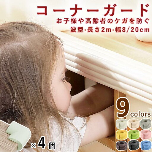 テ 剥がせる クッション 安全マット スポンジ 壁クッション 衝撃吸収 ケガ防止 ベビー 赤ちゃん ウォールクッション クッション テ 剥がせる クッション 安全マット スポンジ 壁クッション 衝撃吸収 ケガ防止 ベビー 赤ちゃん ウォールクッション クッション
