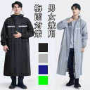 通学 通勤 梅雨 耐水 撥水 防水 収納袋付き メンズ レディース リュックインレインスーツ 上下セット リュック対応 レインスーツ