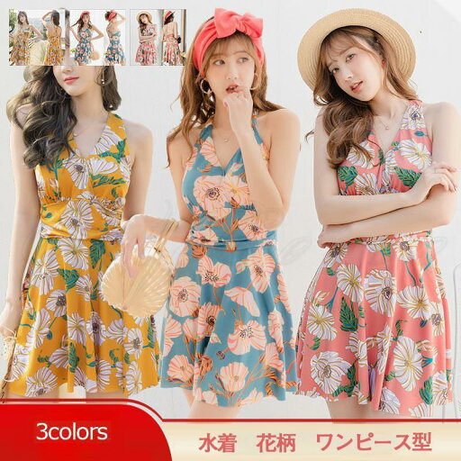 水着 レディース ワンピース型 花柄 背中出し パッド付き ショートパンツ ハイウエスト 体型カバー 可愛い サマー 21年夏新作 きれいめ おしゃれ 水着 レディース ワンピース型 花柄 背中出し パッド付き ショートパンツ ハイウエスト 体型カバー 可愛い サマー 21年夏新作 きれいめ おしゃれ