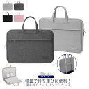 JOLNN パソコンバッグ 2WAY 防水 おしゃれ 軽量 ノートパソコンケース メンズ レディース 衝撃吸収 キズ防止 タブレット 可愛い