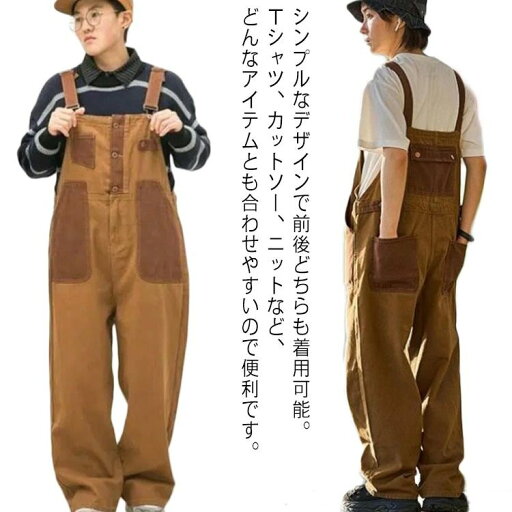 レディー オールインワン カジュアル 作業着 サルエルパンツ オールインワン メンズ サロペット レディース 配色 オーバーオール レディー オールインワン カジュアル 作業着 サルエルパンツ オールインワン メンズ サロペット レディース 配色 オーバーオール