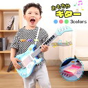 玩具 子供用 おもちゃ 赤外線センサー 七色の点滅ライト ABS素材 知育玩具 ギター 3colors 楽器玩具 多機能 キッズ用 ギター】