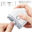 USB充 爪ケア 厚い爪 巻き爪 ライト付き 爪やすり ネイルケア 角質ケア つめきり 足の爪 爪磨き 電動つめ削り 爪切り 電動爪切り