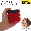 グラウンドペ 収納袋 キャンプ ピクニック アウトドア おしゃれ 軽量 携帯 厚手 撥水 防水 コンパクト 145cm×110cm シート 花見