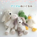 ギフト 贈り物 ダック くま クマ ワニ ヒツジ イヌ おもちゃ アニマル キッズ ベビー 動物 ふわふわ ぬいぐるみ ファーストトイ