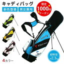 撥 4カラー メンズ 軽量スタンダードキャディバッグ セルフスタンド 超軽量2.3kgキャディーバッグ ゴルフバッグ キャディバッグ