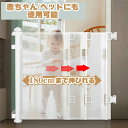 侵入 猫 犬 巻き取り式 ペットフェンス 高さ87cm 送料無料 150cm cm 180 ベビー ゲート 階段 ベビーゲート ロール ベビーゲート
