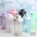 プロテインシェイカー ドリンクボトル ジム ミキサーボトル 水筒 レディース メンズ ブレンダーボトル(3)