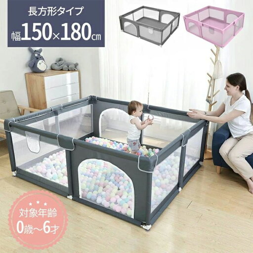 リビ コンパクト キッズスペース ベビーグッズ ベビー用品 メッシュタイプ 扉付き メッシュ 180×150×66cm ベビーフェンス 大型 リビ コンパクト キッズスペース ベビーグッズ ベビー用品 メッシュタイプ 扉付き メッシュ 180×150×66cm ベビーフェンス 大型
