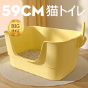 オープン 散らかりにくい 洗える カバー ねこ ネコ BOX WALL TALL 猫トイレ 大型 キャットトイレ 猫用トイレ ネコトイレ 本体