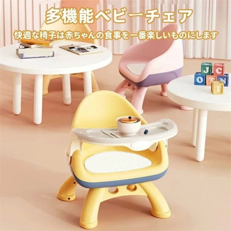 ポー 軽量 掃除簡単 取り外し可能 滑り止め 安定性 バリなし パッド入り ボード付き 子供用ローチェア ダイニングチェア チェア