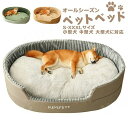 大型犬 中型犬 掃除しやすい 良いクッション性 丸洗える 大きなサイズ 暖か ソフト ペットハウス ペットソファー ペットベッド(4)