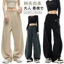 スウェットパンツ センターシーム ウエストゴム ワイド スウェット ワイドパンツ ゆったり レディース ジャージ 下半身 脚長効果