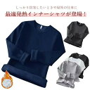 ヒートテック アンダーシャツ 裏起毛 送料無料 防寒着 長袖 Tシャツ 肌着 メンズ ストレッチ ロンT インナーシャツ 丸首 クルー(4)