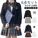 入学式 スーツ 女の子 5点セット フォーマルスーツ 子供スーツ キッズスーツ 子供服 小学生 中学生 高校生 ジャケット ブラウス