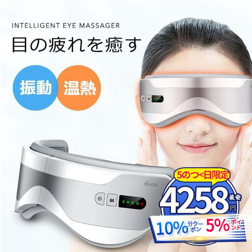 アイマッサージャー 目元マッサージ ホットアイマスク 目元エステ 目元ケア アイケア Bluetooth音楽 温熱 振動 目元ケア 目の疲れ アイピロー 新生活 応援 アイマッサージャー 目元マッサージ ホットアイマスク 目元エステ 目元ケア アイケア Bluetooth音楽 温熱 振動 目元ケア 目の疲れ アイピロー 新生活 応援